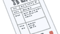 ③リアルアイムな話(4月1日)/診断書を貰えるのか・・?