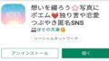 今話題のSNS!?/CTimeではなくNOTE15で自分の思いを綴ろう